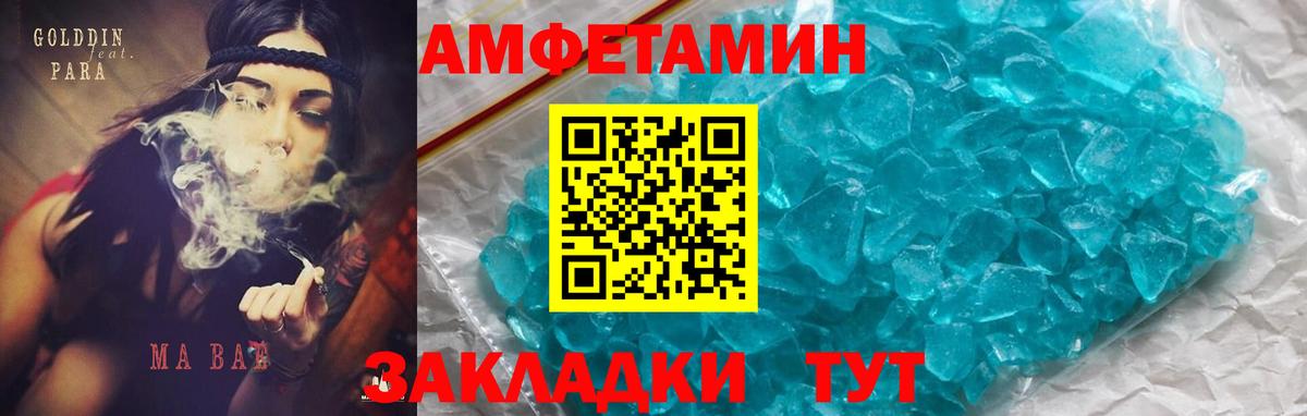 АМФ  Амфетамин Розовый  Вход с VPN  Городец  Amphetamine 