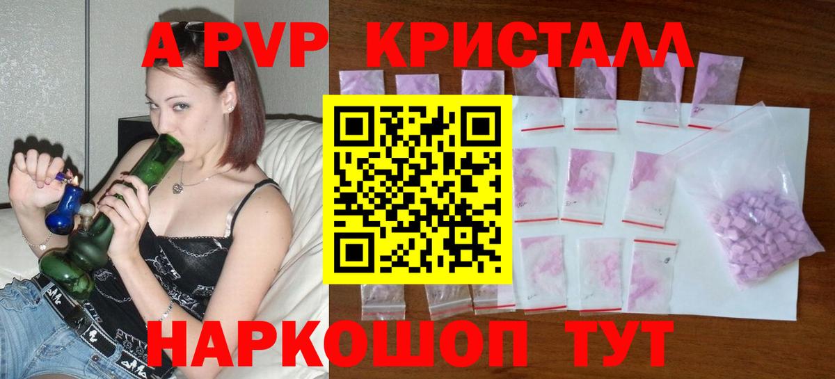 Городец  Alfa_PVP крисы CK  Альфа ПВП  Вход с VPN  Alfa_PVP VHQ 