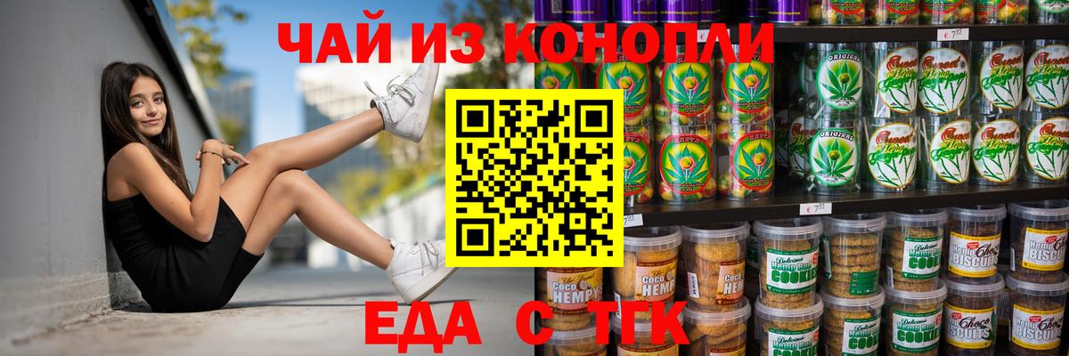Cannafood конопля  Вход с VPN  Городец 
