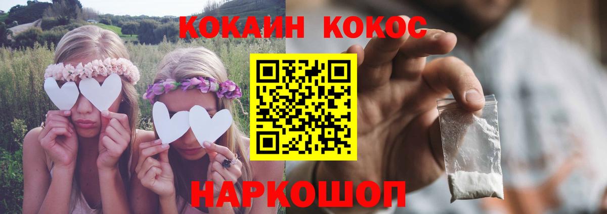 COCAIN Перу  Кокаин Перу  Вход с VPN  закладка  Городец 