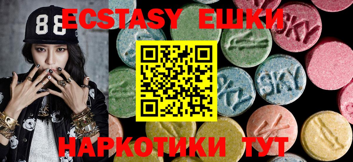 Городец  Ecstasy  купить  цена  Ecstasy XTC  Вход с VPN 