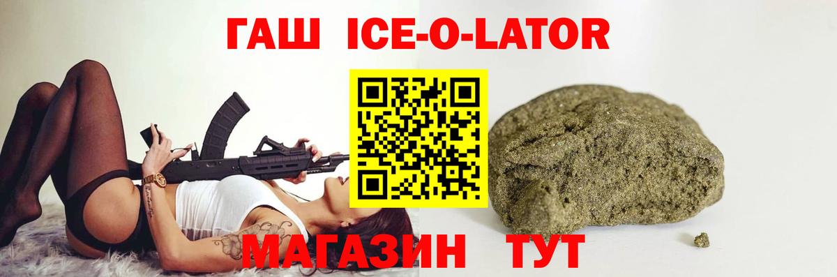 ГАШ  Гашиш VHQ  Вход с VPN  Городец  ГАШ hashish 