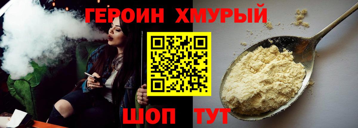 Городец  ГЕРОИН Heroin  Вход с VPN 