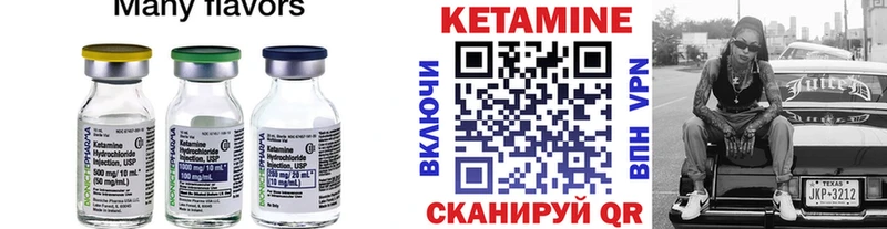 КЕТАМИН VHQ  магазин продажи   Городец 