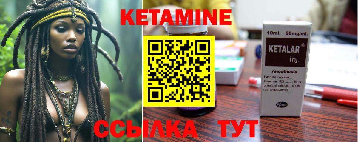 Кетамин VHQ  Вход с VPN  КЕТАМИН VHQ  Городец 