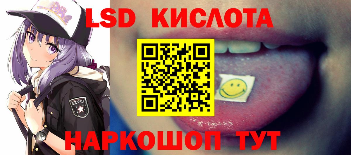 LSD-25 экстази кислота  Вход с VPN  Городец 