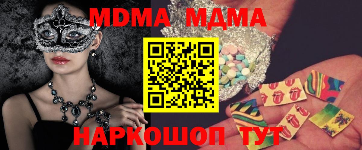 MDMA VHQ Городец