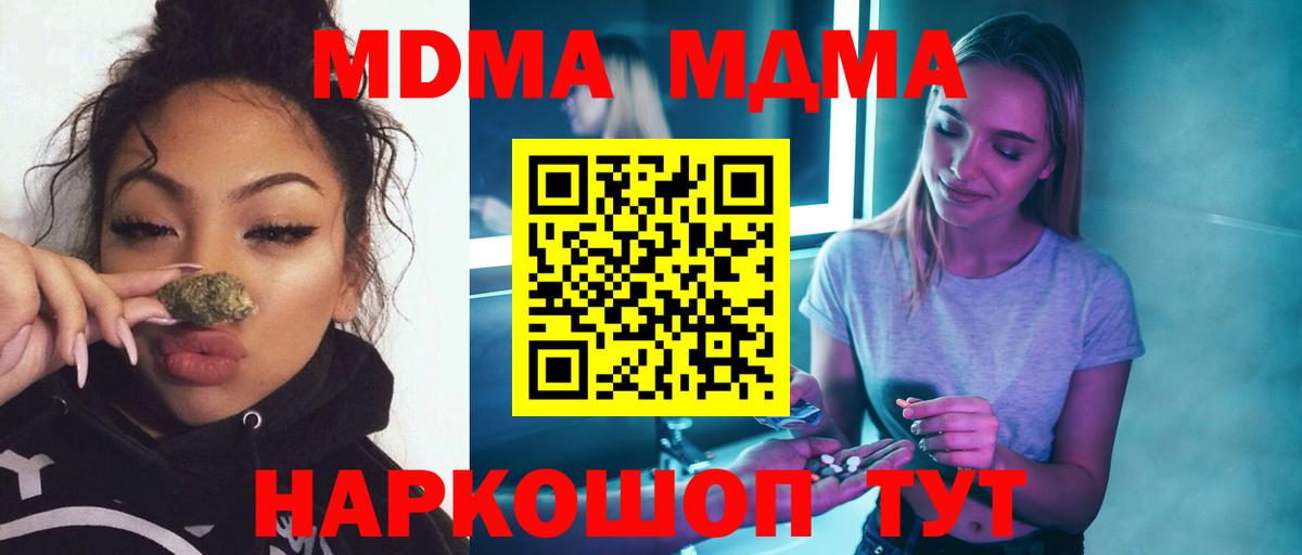MDMA crystal  Вход с VPN  Городец  MDMA VHQ 