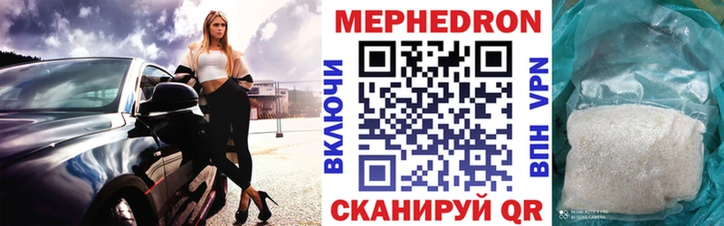 Меф мяу мяу  hydra сайт  Городец 