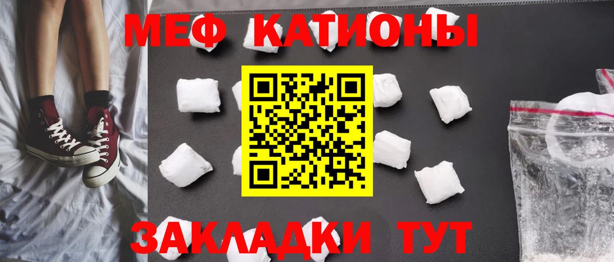 Городец  МЕФ 4 MMC  МЕФ  Вход с VPN  МЯУ-МЯУ 4 MMC  Мефедрон 
