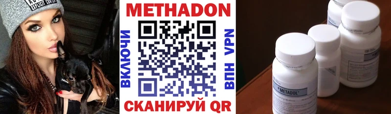 МЕТАДОН белоснежный  дарк нет состав  Городец 