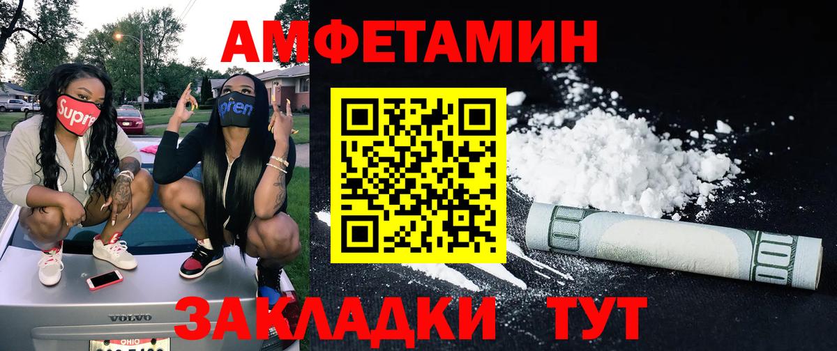 МЕТАМФЕТАМИН винт  Первитин  Городец  Вход с VPN  МЕТАМФЕТАМИН винт 