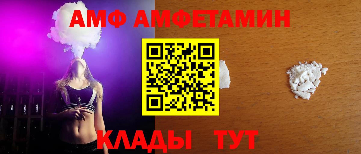 МЕТАМФЕТАМИН кристалл Городец