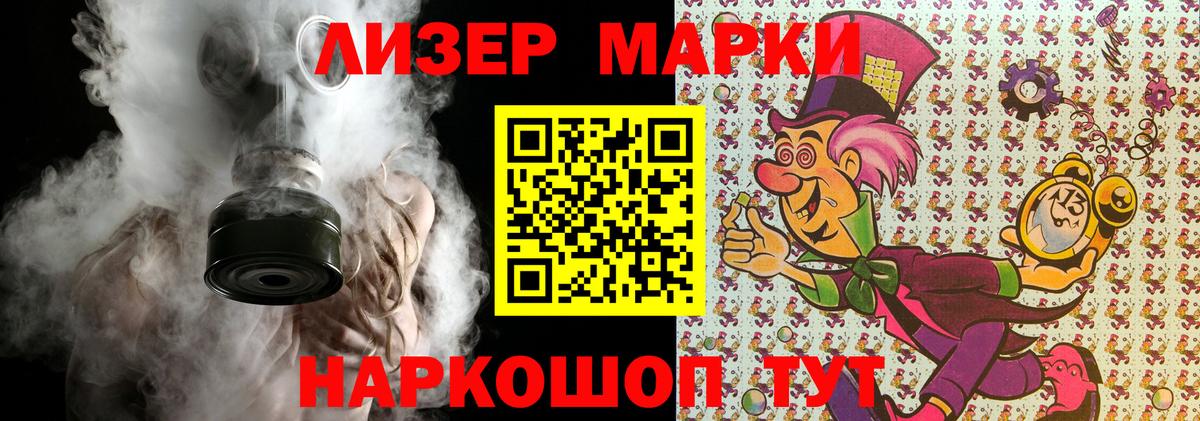 Марки NBOMe 1,8мг Городец