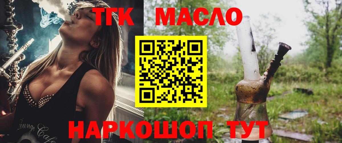 ТГК жижа Городец